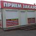 Изготовление памятников в городе Севастополь