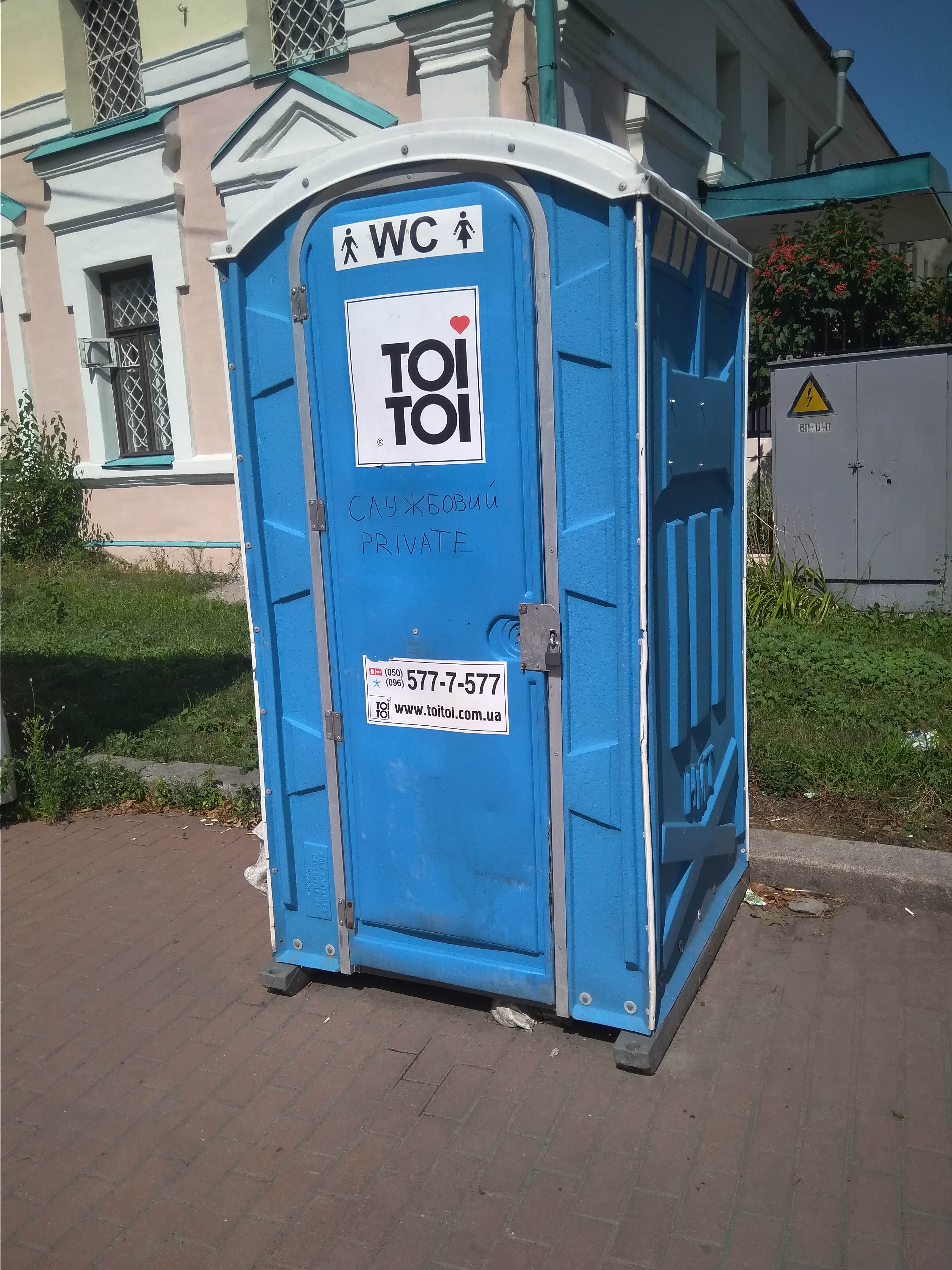 WC - Kyiv