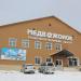 Развлекательный центр «Медвежонок» в городе Таштагол