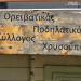 Πλατεία Μακεδονίας (πρώην Σιταγοράς)