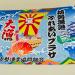 坊勢漁港ふれあいプラザ (奈座旅客船ターミナル) (ja) in Himeji city