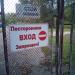 Ворота в городе Истра