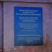 Территория Якутской духовной семинарии в городе Якутск