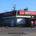 Магазин «Бристоль» в городе Великие Луки