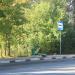 Автобусная остановка в городе Великие Луки