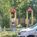 Детская игровая площадка в городе Великие Луки