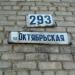 ул. Независимости, 293 в городе Константиновка