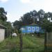 Песочная ул., 29 в городе Кимры