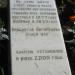 Памятный камень в городе Кимры