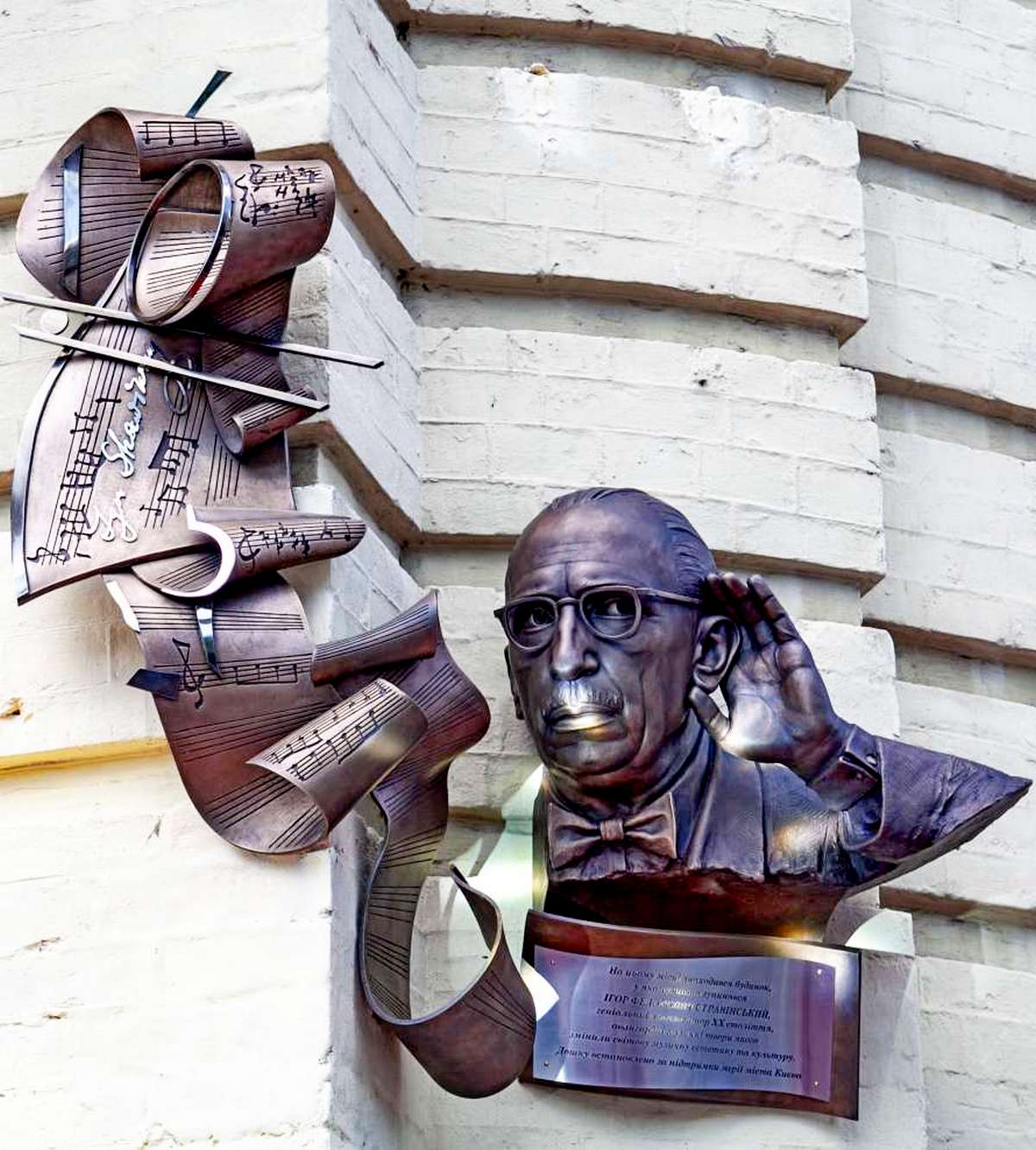 Memorial plaque of Igor Stravinsky Kyiv