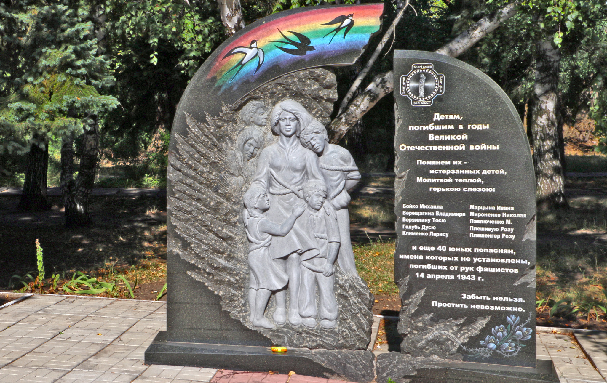 Памятник детям войны Мелитополь