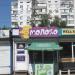 Киоск «Молоко» в городе Киев