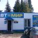Автомир в городе Тевриз