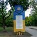 Памятный знак в честь награждения г. Изюм орденом Отечественной войны І степени в городе Изюм