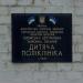 Дитяче відділення (uk) в городе Изюм