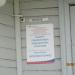 Пункт ПРМО и комнаты отдыха локомотивных бригад в городе Кимры