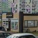 Магазин «Фактория» в городе Нижнекамск