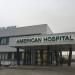 American Hospital in Pristina city
