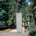Памятник в честь 30-летия освобождения города от гитлеровцев в городе Черкассы