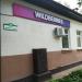 Пункт выдачи товаров интернет магазина Wildberries в городе Марьина Горка