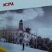 пл. Революции, 2 в городе Истра