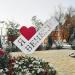 Стела «Я ♥ «Венеция» в городе Каменск-Шахтинский
