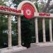 Арка в городе Сочи