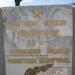Памятный знак в честь советских воинов-освободителей в городе Судак