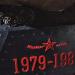 Памятник воинам-интернационалистам «Афганистан. 1979–1989» в городе Каменск-Шахтинский