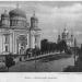 Десятинная церковь (1842-1928 гг.) в городе Киев