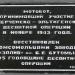 Площадка с десантным мотоботом в городе Керчь