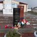 Памятник 40-летия комсомола в городе Сухой Лог