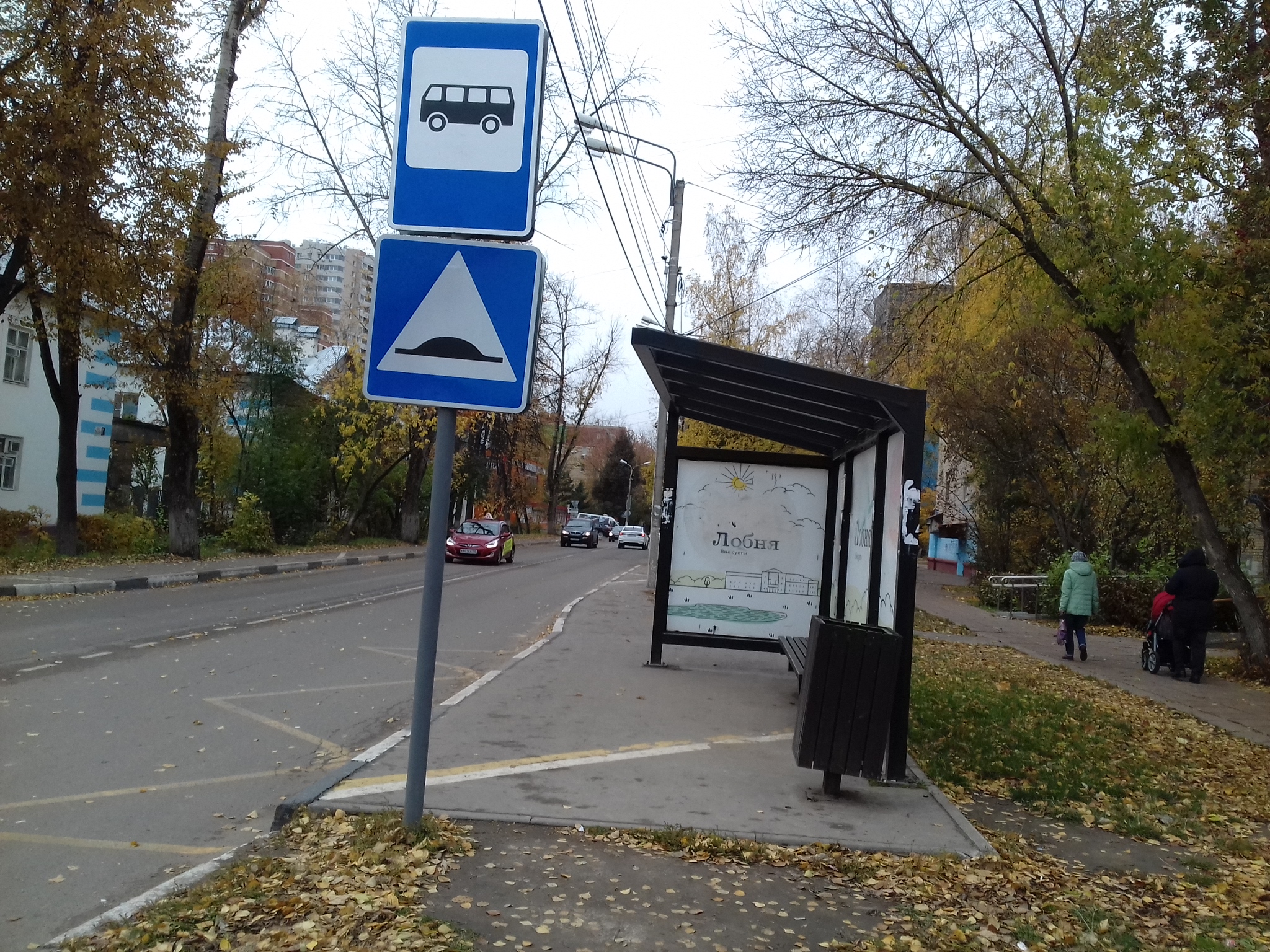 Лобня автобусная остановка