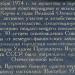 Памятный знак комсомольцам и молодежи в городе Керчь