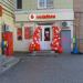 Центр обслуговування абонентів Vodafone (uk) в городе Запорожье