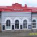 Мемориальные доски в городе Луховицы