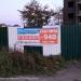 Рабочая ул., 48б в городе Пионерский