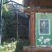 Балабан (uk) в городе Киев