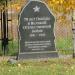 Памятный знак в честь 70-летия Победы в Великой Отечественной войне в городе Великий Новгород