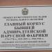 ул. Бредова – Звериная, 25 в городе Великий Новгород