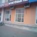 Магазин «Фруктовый рай» в городе Серпухов
