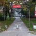 Арка в городе Сочи