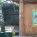 Скопа в городе Киев