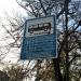 Зупинка «Вул. Тешебаєва» (uk) в городе Киев