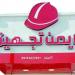 (www.imen-tajhiz.ir)فروشگاه لوازم ایمنی و لباس کار ایمن تجهیز in مشهد city