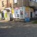 Магазин секонд-хенд «Находка» в городе Запорожье
