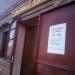Иконная лавка в городе Таруса