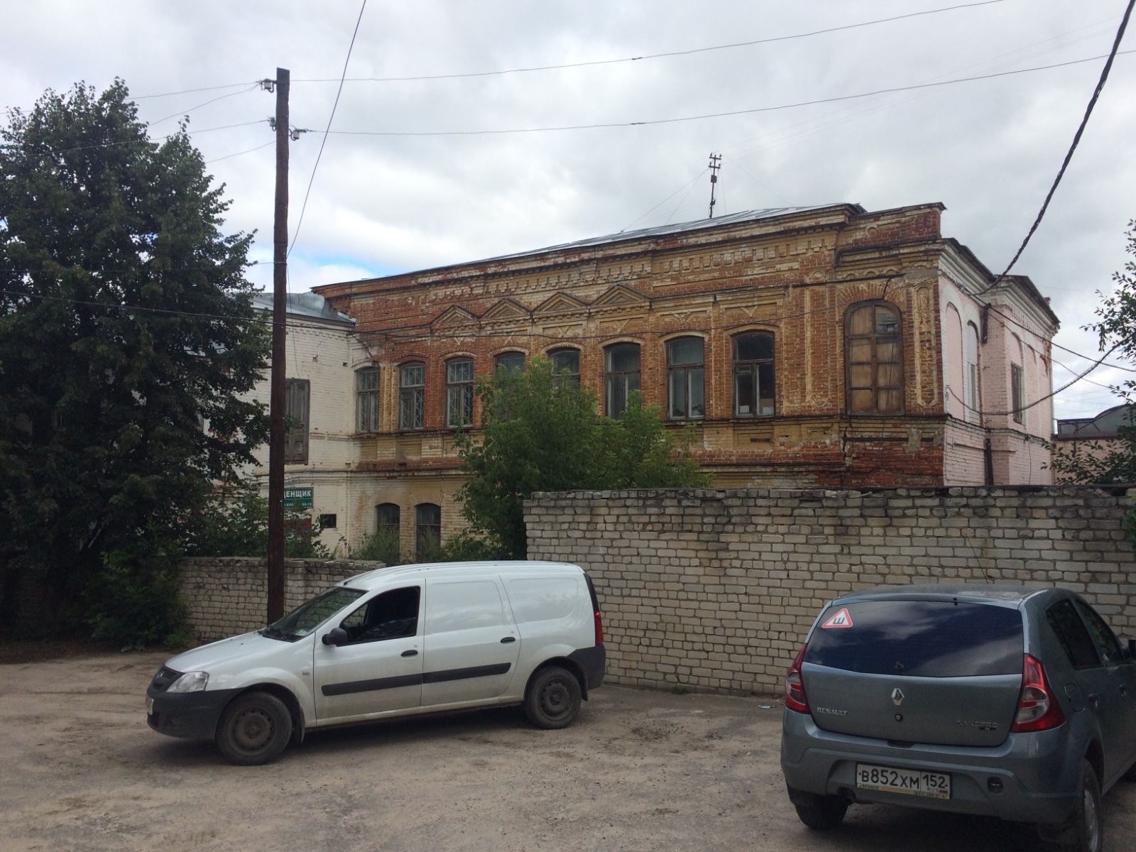 Русь красноармейская ул 14 павлово фото Старинный купеческий дом - Павлово