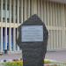 Камень-памятник врачам-первооткрывателям минеральных вод в городе Пятигорск