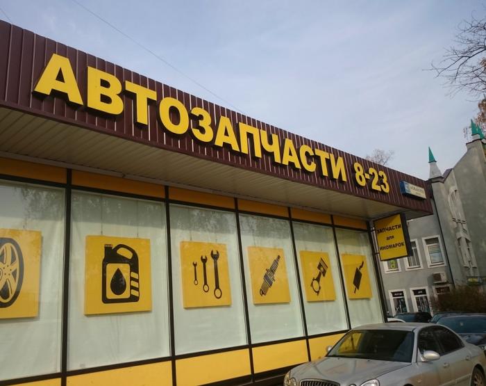 Магазин для кондитеров в Одинцово